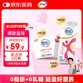 伊利 舒化奶 无乳糖牛奶 脱脂型 220ml*24盒