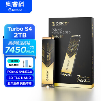 奥睿科 2TB SSD固态硬盘PCIE4.0 NVME PCIE4.0 TurboS4(读速7450MB/S )