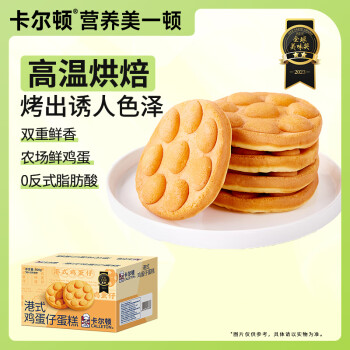 Calleton 卡尔顿 港式鸡蛋仔蛋糕 500g
