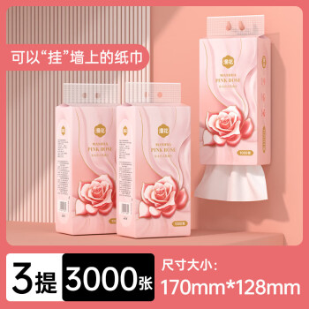 漫花 悬挂式抽纸巾 大包家用底部抽纸  4层 1000张 3提 花绸挂抽