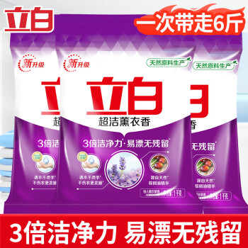 立白 超洁薰衣香洗衣粉 6斤薰香洗衣粉1kg*3袋