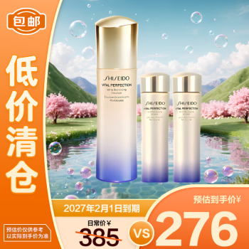 移动端、京东百亿补贴：SHISEIDO 资生堂 悦薇水乳 清爽型 护肤套装乳 100ml+水75ml×2