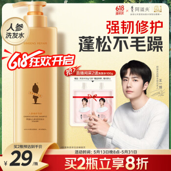 阿道夫 人参控油洗发水 300g