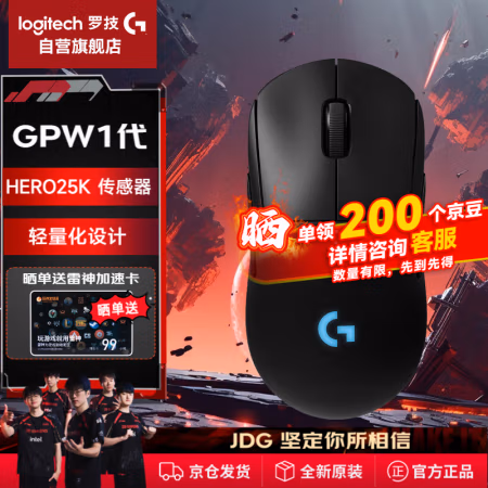 国家补贴:罗技 logitech G PRO WIRELESS 无线鼠标 黑色