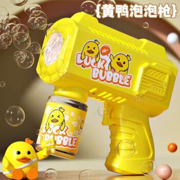 儿童泡泡机手持加特林 袋装 不含电池