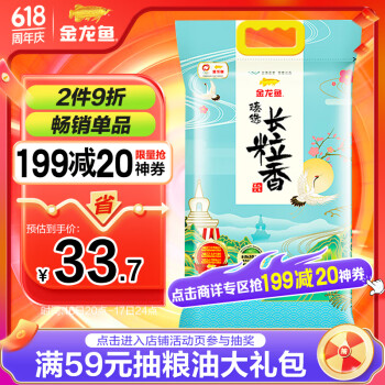 金龙鱼 臻选 长粒香 东北大米 5kg