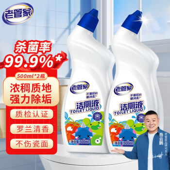 老管家 Laoguanjia 老管家 洁厕液 洁厕剂 500ml/瓶 2瓶装