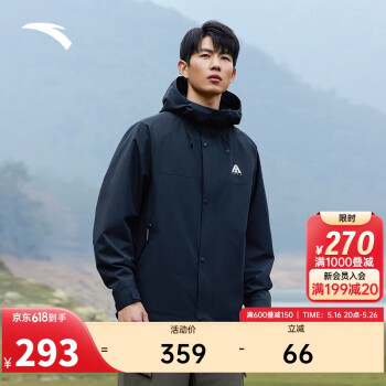 安踏 ANTA 软壳衣丨大地之壳2.0四防运动外套男户外防风徒步登山服