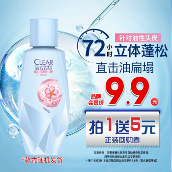 清扬 回购券男女士头皮护理肌活洗发水旅行装100g 香型款式随机