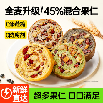 碧翠园 全麦果仁车轮坚果吐司 700g