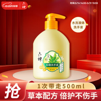 六神 艾叶抑菌洗手液 滋润型 500ml