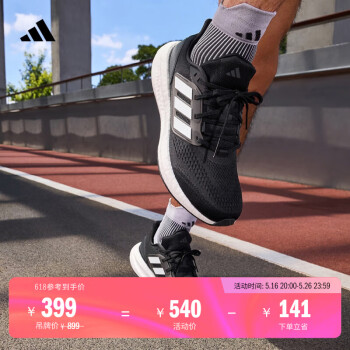 adidas 阿迪达斯 PUREBOOST 22 男款跑鞋