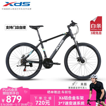喜德盛 黑客350 山地自行车 21速机械碟刹