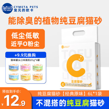 宠元的欧卡 纯豆腐猫砂6L*1袋(约4.4斤)