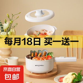 电煮锅多功能一锅多用小锅宿舍用1-2人煮面锅小型电热锅直手柄单人公寓办公加热