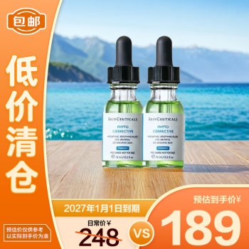 移动端、京东百亿补贴：SKINCEUTICALS 修丽可 植萃舒缓修复精华露15mI*2色修精华护肤舒缓保湿修红