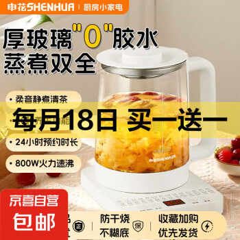 养生壶多功能家用大容量煮茶器办公室小型多功能养生壶 1.8L
