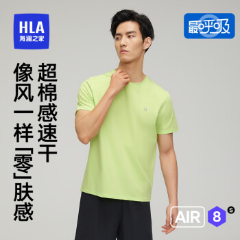 海澜之家 男女同款UPF50+防晒速干打底薄汗衫