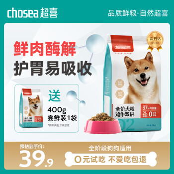 超喜 鲜肉酶解全期狗粮2kg