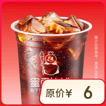 蜜雪冰城 蓝莓果粒茶双杯 外卖 免配送费 每个整点前30分钟