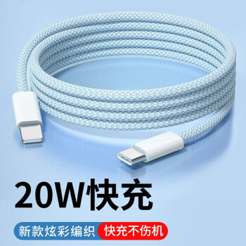 摩力小象 苹果 PD20W 快充数据线