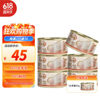 麦富迪 奶弗羊奶鲜肉猫罐头 鸡肉口味6罐