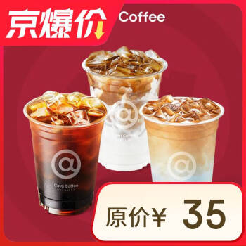 COTTI COFFEE 库迪 咖啡  柚见美式 外卖 每个整点前30分钟