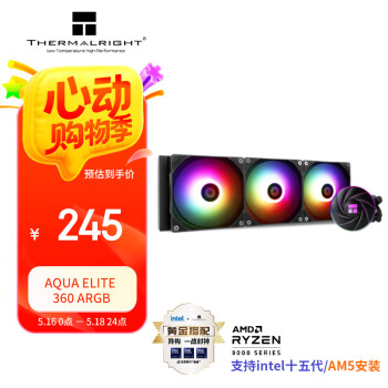利民 AQUA ELITE 360 ARGB 水冷