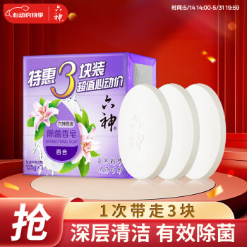 六神 百合精华香皂125g*3