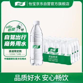 怡宝 包装饮用水 520ml*24瓶 彩膜