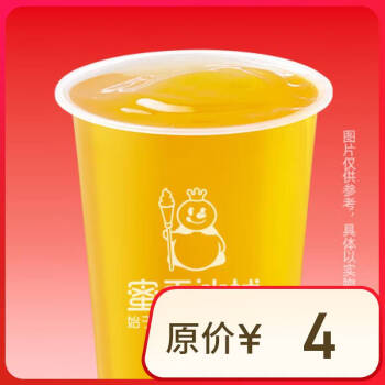 蜜雪冰城 蓝莓果粒茶 双杯 外卖
