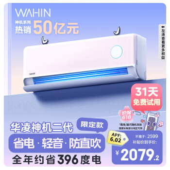 华凌 神机二代Pro系列 KFR-35GW/N8HE1ⅡPro 新一级能效 壁挂式空调 粉色 大1.5匹