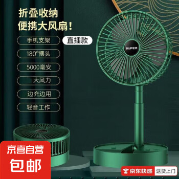 新款伸缩折叠小风扇