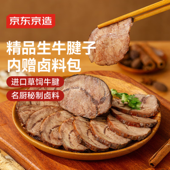 京东京造 秘制酱卤牛腱1.052kg （原切牛腱子+酱卤包1袋）
