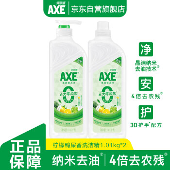 AXE 斧头 柠檬鸭屎香洗洁精 1.01kg*2瓶