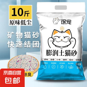 猫砂膨润土猫砂原味 10斤装