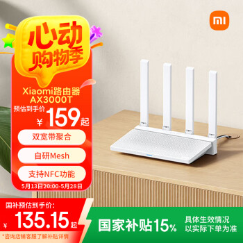 小米 Xiaomi AX3000T 双频3000M 家用千兆Mesh路由器 Wi-Fi 6 白色 单个装