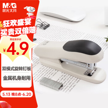 晨光 ABS92722 12号订书机 舒适型 灰色 单个装