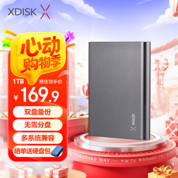 小盘 XDISK USB3.0移动硬盘 1TB 双盘备份 2.5英寸 太空灰