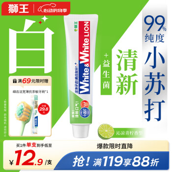 狮王 White&White小苏打益生菌国产美白牙膏120g