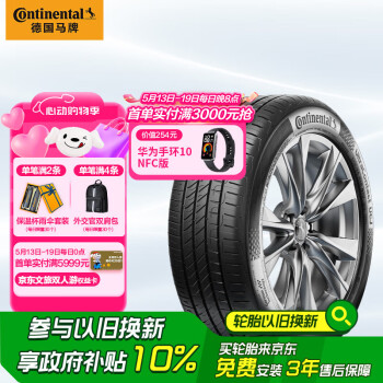 马牌 UCJ 汽车轮胎 225/60R17 99V FR