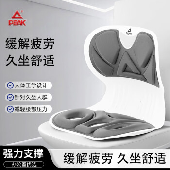 匹克 人体工学坐姿椅 清仓处理！！