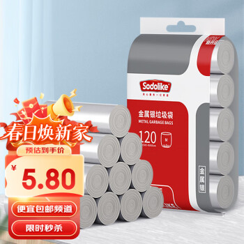 尚岛宜家 垃圾袋 45*55cm 银色家用 120只平口银