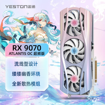 盈通 RX 9070 16G 樱瞳水着 OC