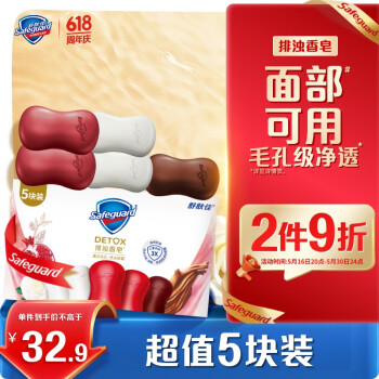 舒肤佳 排浊香皂100g*5(乌木玫瑰*1+红石榴*2+山茶花*2)肥皂洗脸洗澡洁面