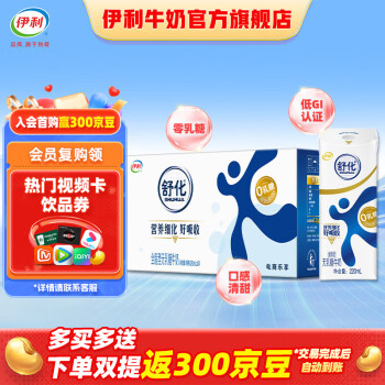 舒化 SHUHUA 伊利舒化无乳糖牛奶全脂220ml*24盒/箱