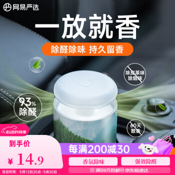 网易严选 车载固体香膏 日照森林150g