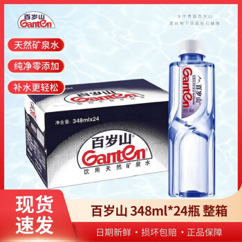 百岁山 天然矿泉水 348ml*24瓶整箱装