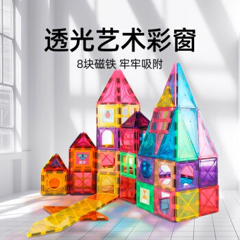 移动端、京东百亿补贴：布鲁奇 BULUQI 儿童玩具男孩100件磁力片 儿童节送孩子