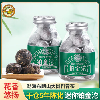 Tiger Mark 虎标茶 虎标普洱铂金沱云南普洱生茶小沱茶独立包装110g罐装